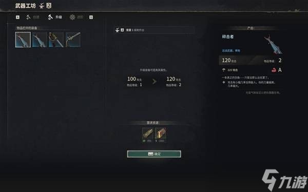 风启之旅钓鱼大师成就攻略