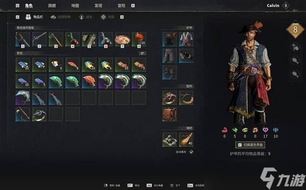 风启之旅钓鱼大师成就攻略