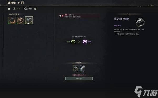 风启之旅钓鱼大师成就攻略