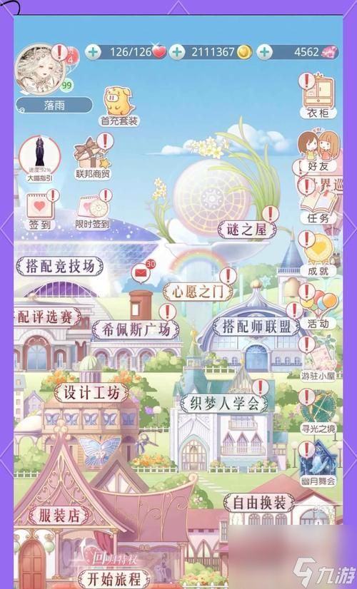 奇迹暖暖公主级5-6攻略大全（轻松通关）