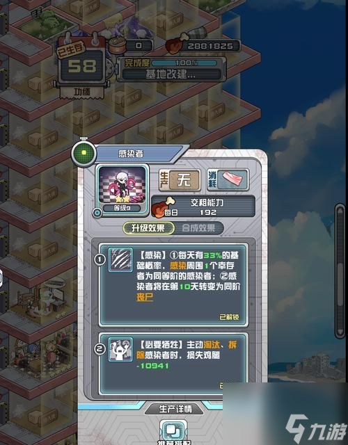 《末日公寓》攻略（如何轻松获得食品室地碎片）