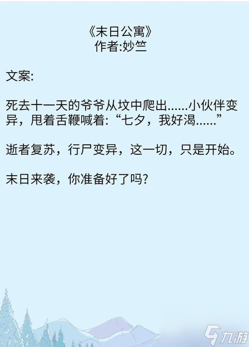 《末日公寓》攻略（如何轻松获得食品室地碎片）