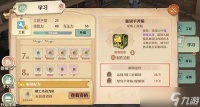 森之国度工匠升级小技巧