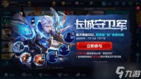 王者荣耀多余的印记怎么办 多余印记处理办法