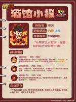 酒馆小报 · 哪吒｜在逃三太子兼职干烧烤！