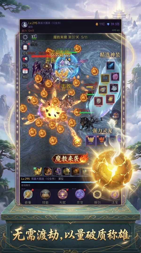 修仙传奇：3000金丹秒杀真仙什么时候出 公测上线时间预告