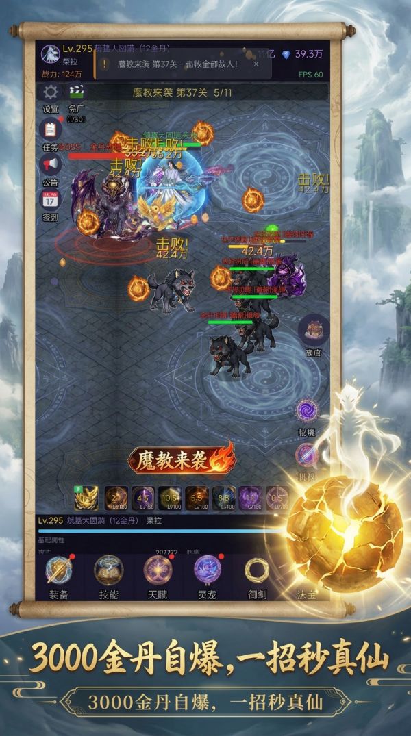 修仙传奇：3000金丹秒杀真仙什么时候出 公测上线时间预告