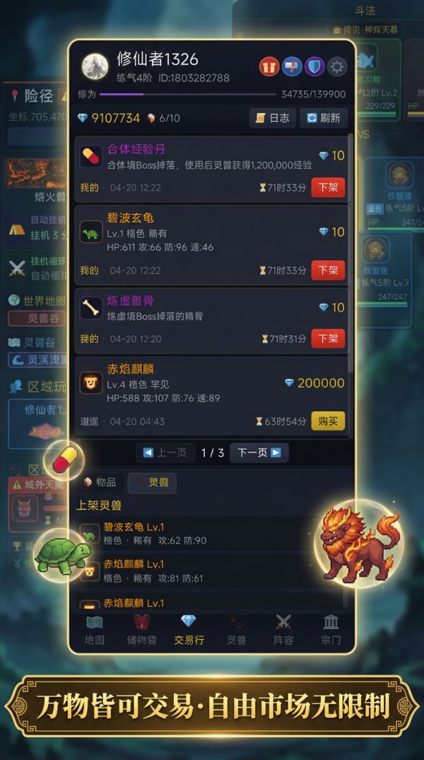 抓宠：修仙我全靠宠物好玩吗 抓宠：修仙我全靠宠物玩法简介