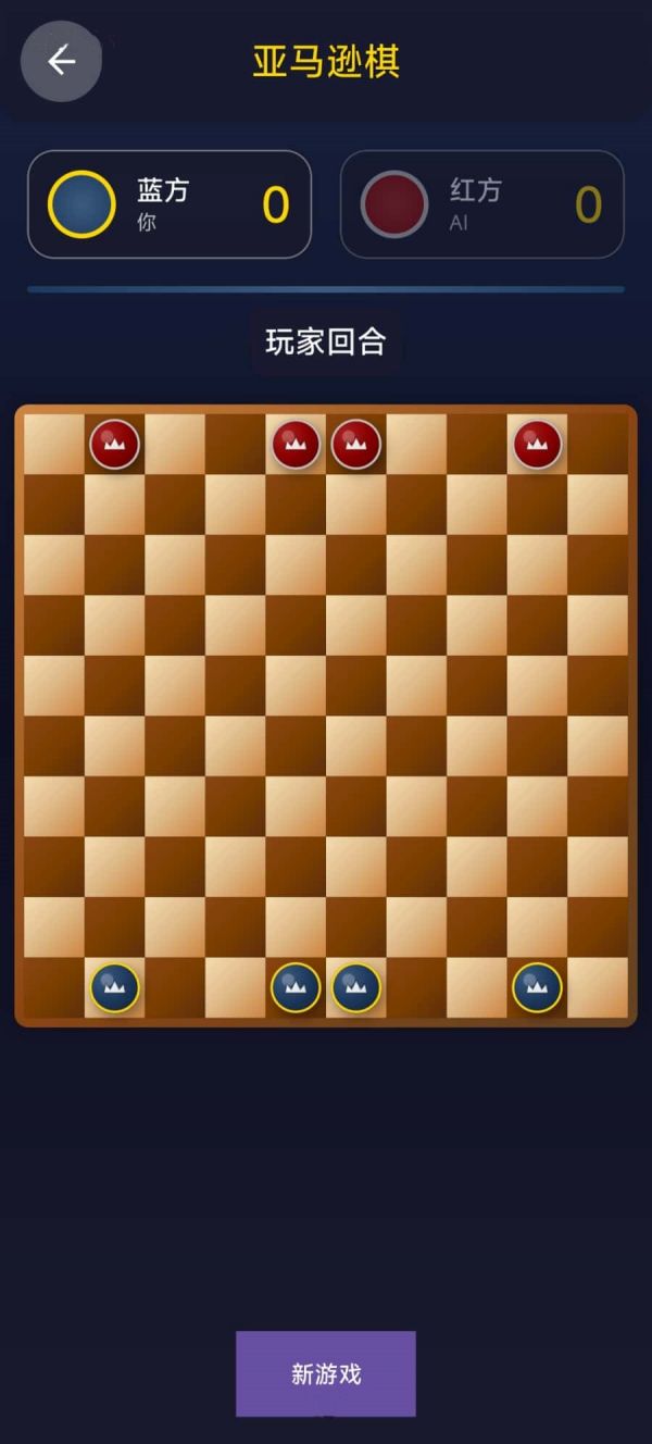 亚马逊棋什么时候出 公测上线时间预告