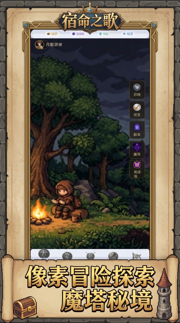 宿命之歌什么时候出 公测上线时间预告