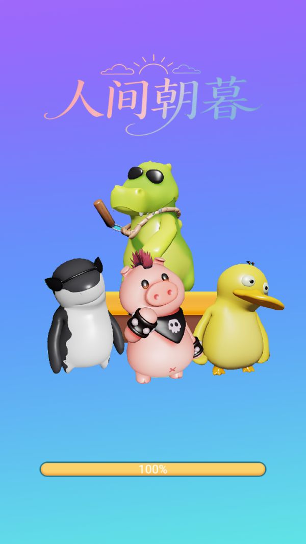 人间朝暮好玩吗 人间朝暮玩法简介
