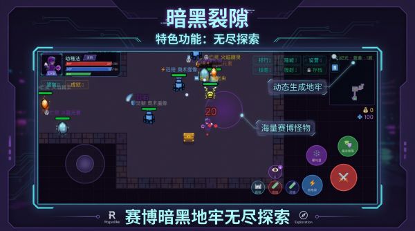 暗黑裂隙好玩吗 暗黑裂隙玩法简介