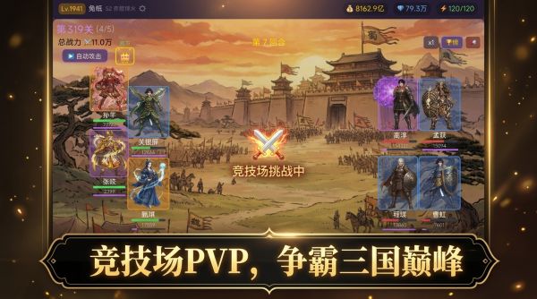 少女三国物语什么时候出 公测上线时间预告