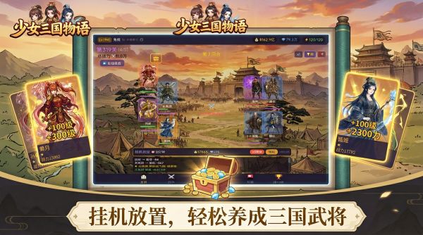 少女三国物语什么时候出 公测上线时间预告