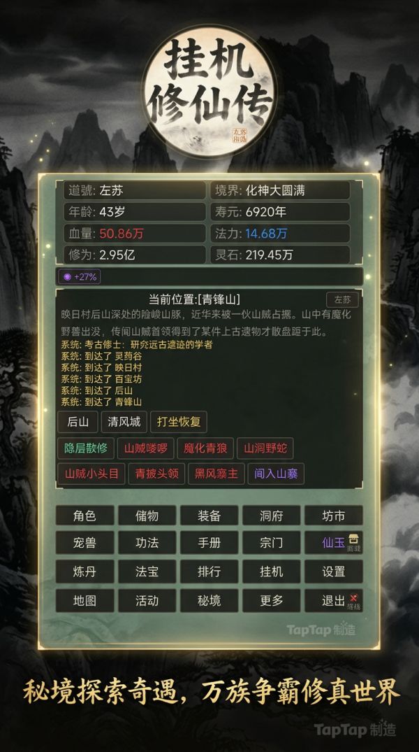 挂机修仙传什么时候出 公测上线时间预告