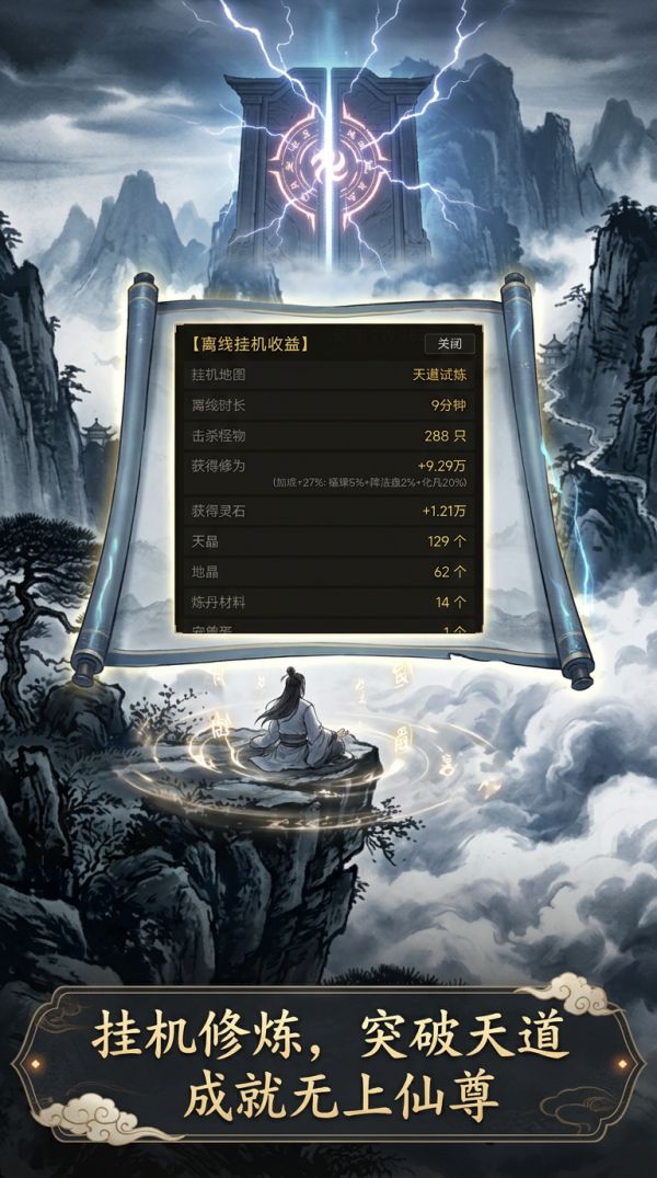 挂机修仙传什么时候出 公测上线时间预告