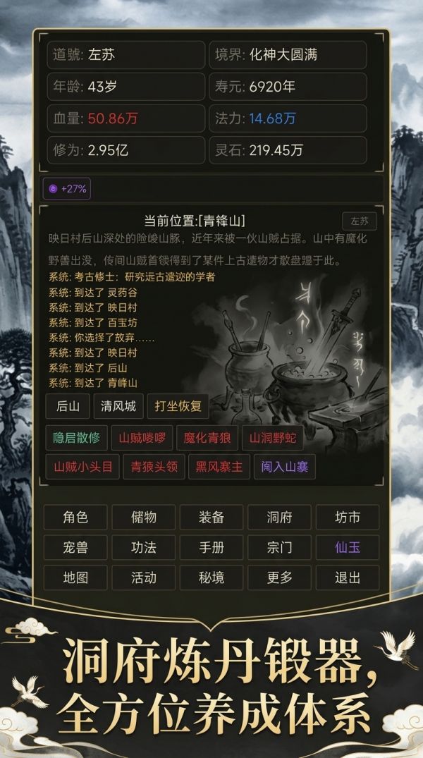 挂机修仙传什么时候出 公测上线时间预告