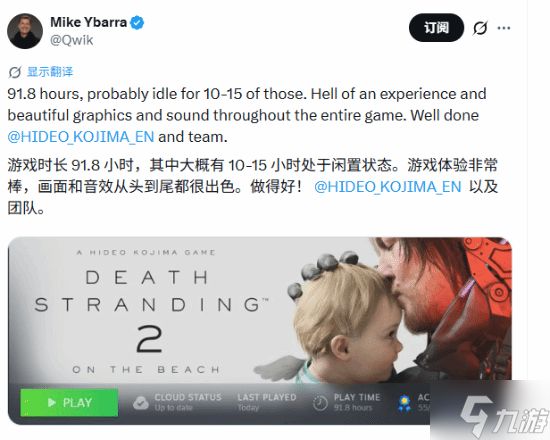 前暴雪CEO称《死亡搁浅2：冥滩之上》剧情不如一代！但依然强推