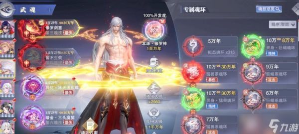 《斗罗大陆魂师对决》游戏势不两立攻略（无人能敌）