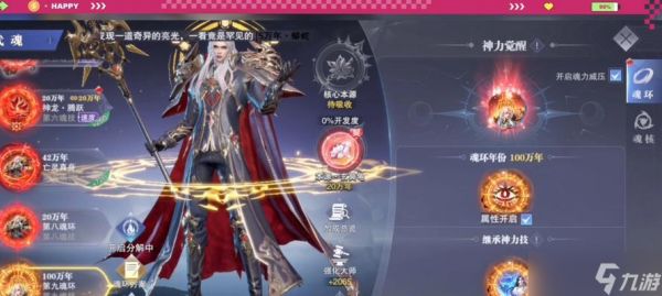 《斗罗大陆魂师对决》游戏势不两立攻略（无人能敌）