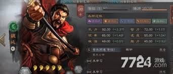 格斗三国志中魏延怎么样