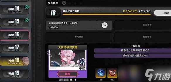 《异环》都市大亨核心养成思路