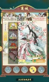 华夏千秋地图服装怎么获取