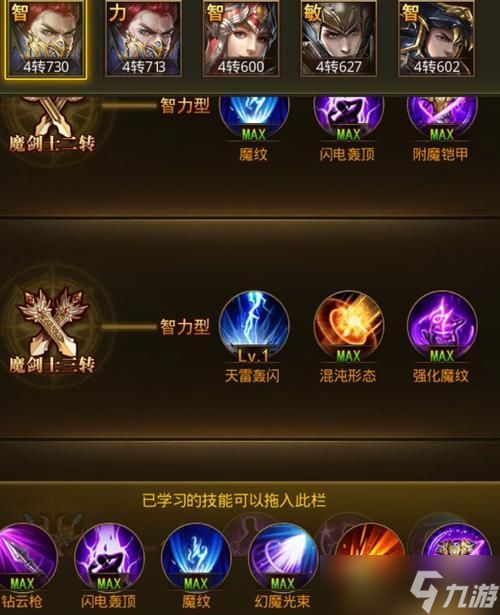 《大天使之剑》游戏强化技巧（掌握技巧成为顶尖玩家）