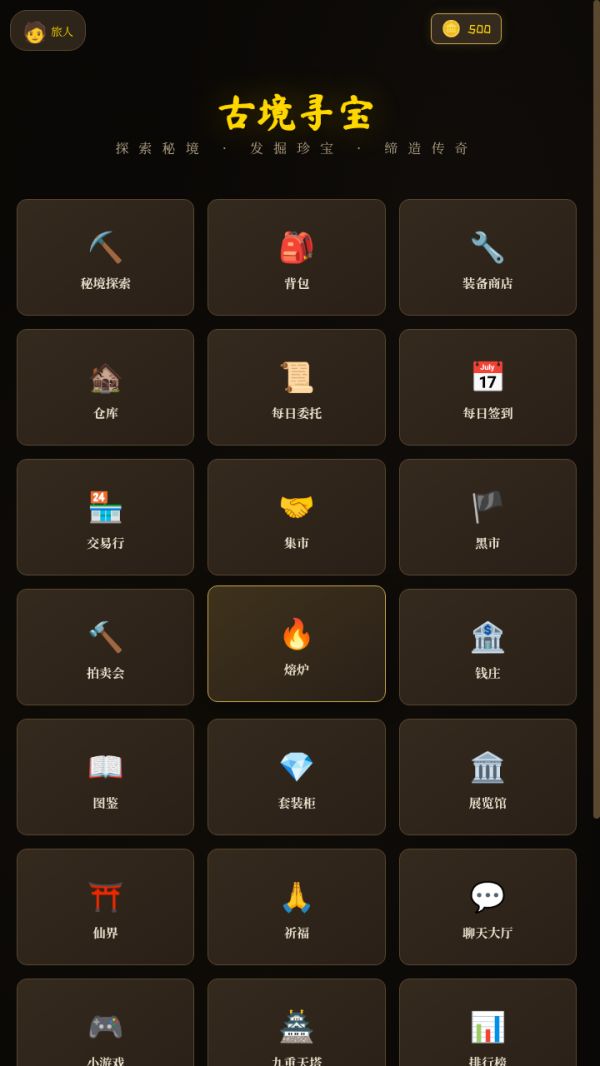 古境寻宝好玩吗 古境寻宝玩法简介