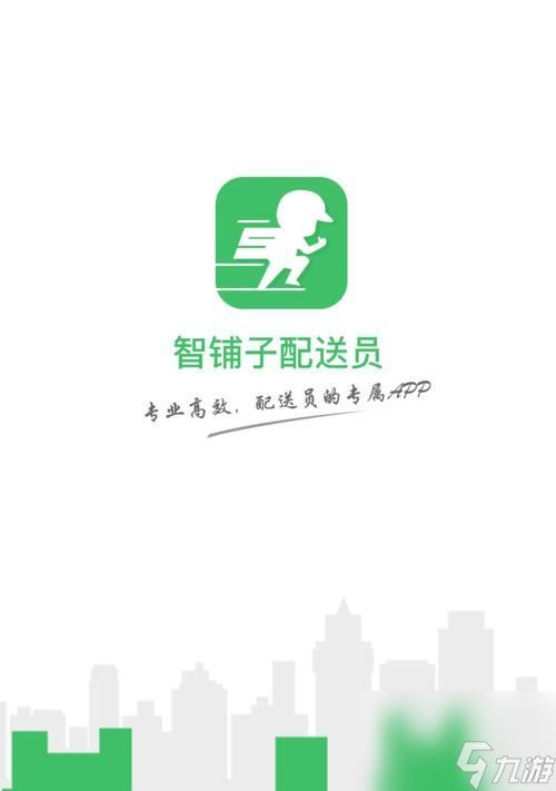 智铺子商家安卓版有哪些功能？如何使用？