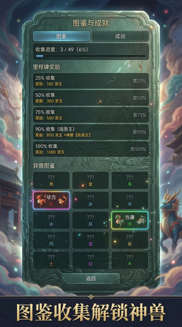 山海挂机录好玩吗 山海挂机录玩法简介