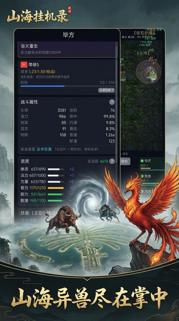 山海挂机录好玩吗 山海挂机录玩法简介