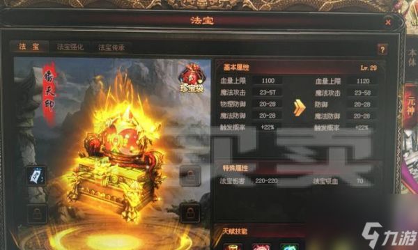 问道翻天印道法补充方法是什么？如何进行补充？