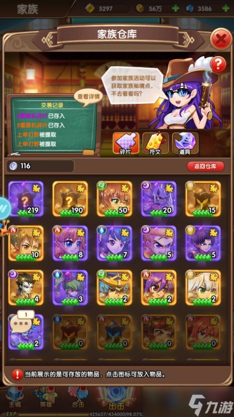 星神纪元轶闻任务如何开启