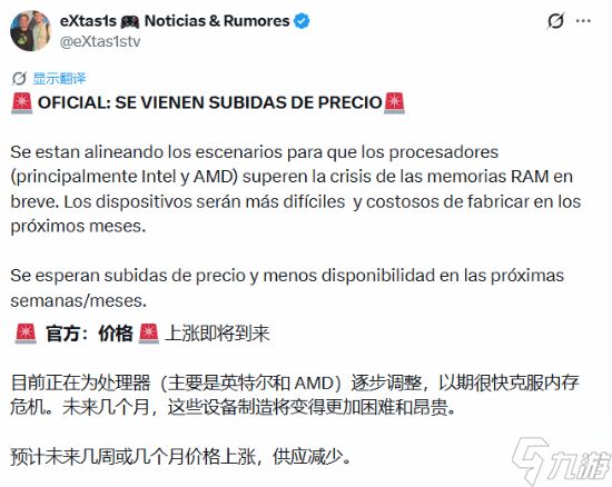 曝PS5等主机将再次涨价！成本上涨压力难以抑制