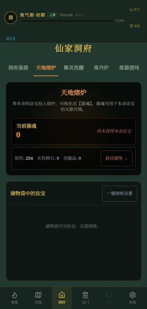 玄文长生传好玩吗 玄文长生传玩法简介