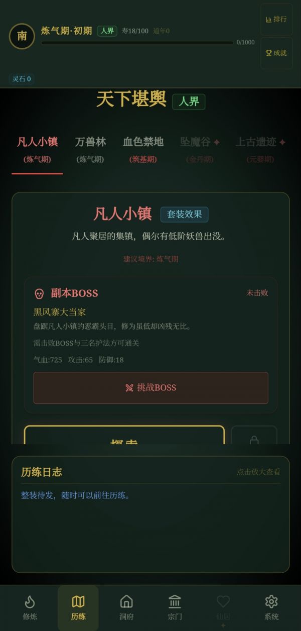 玄文长生传好玩吗 玄文长生传玩法简介