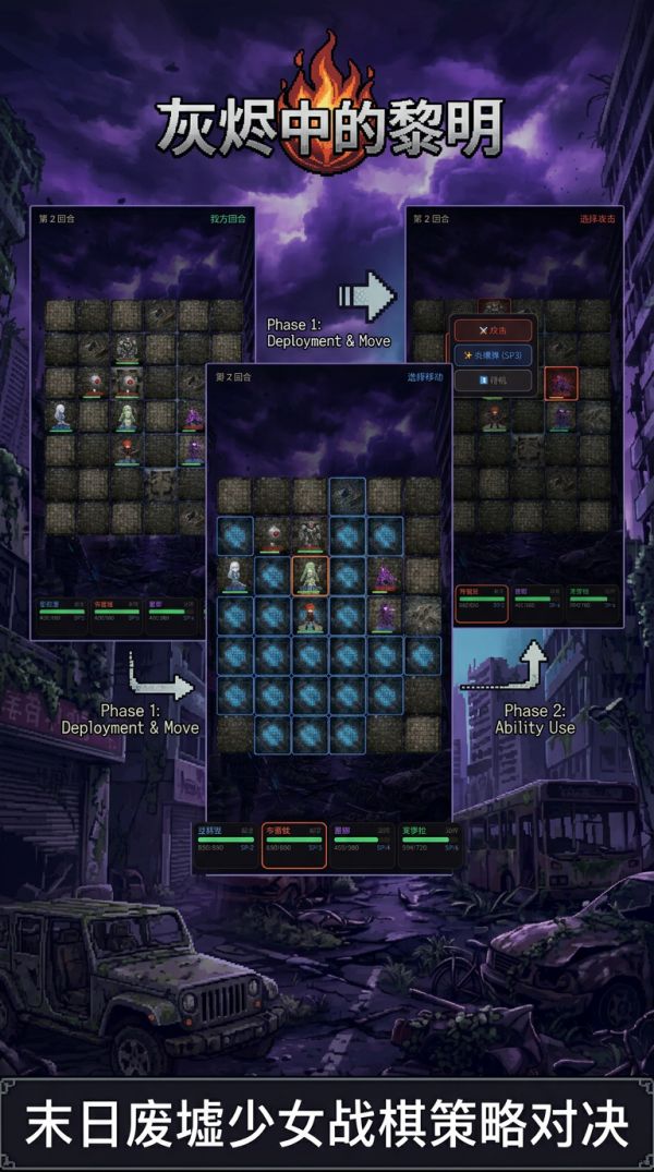 灰烬中的黎明好玩吗 灰烬中的黎明玩法简介