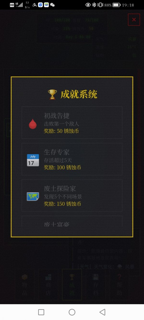 锈蚀纪元生存什么时候出 公测上线时间预告