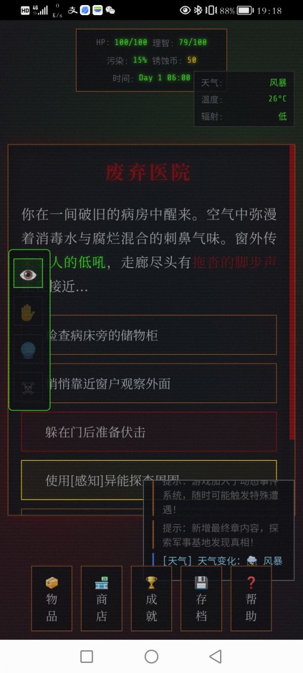 锈蚀纪元生存什么时候出 公测上线时间预告