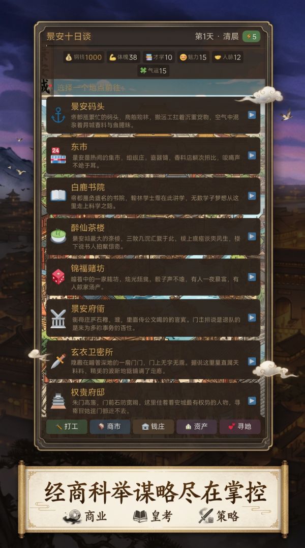 景安十日谈什么时候出 公测上线时间预告