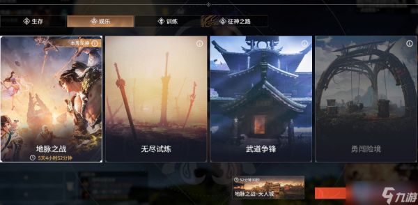 游戏角色修行系统全面解析