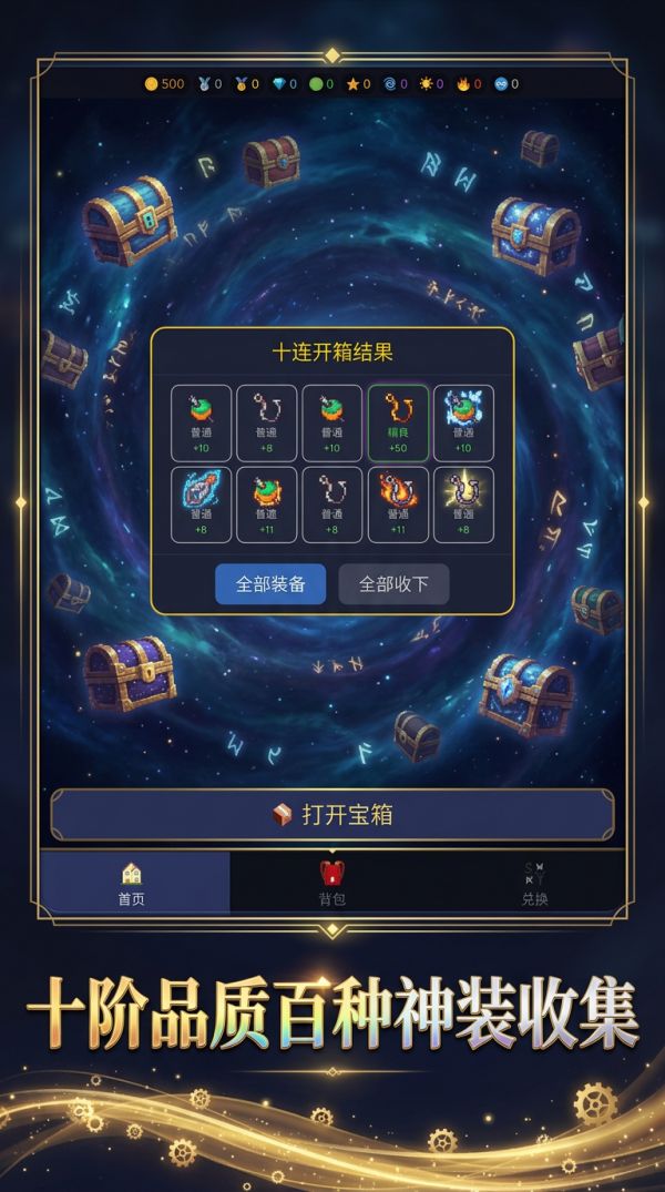 小小战利品宝箱好玩吗 小小战利品宝箱玩法简介