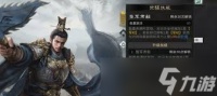 三国天下归心于禁角色强度怎么