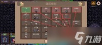 英雄之时怎么选择秩序种族