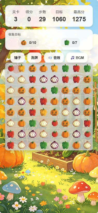 果蔬消除屋什么时候出 公测上线时间预告