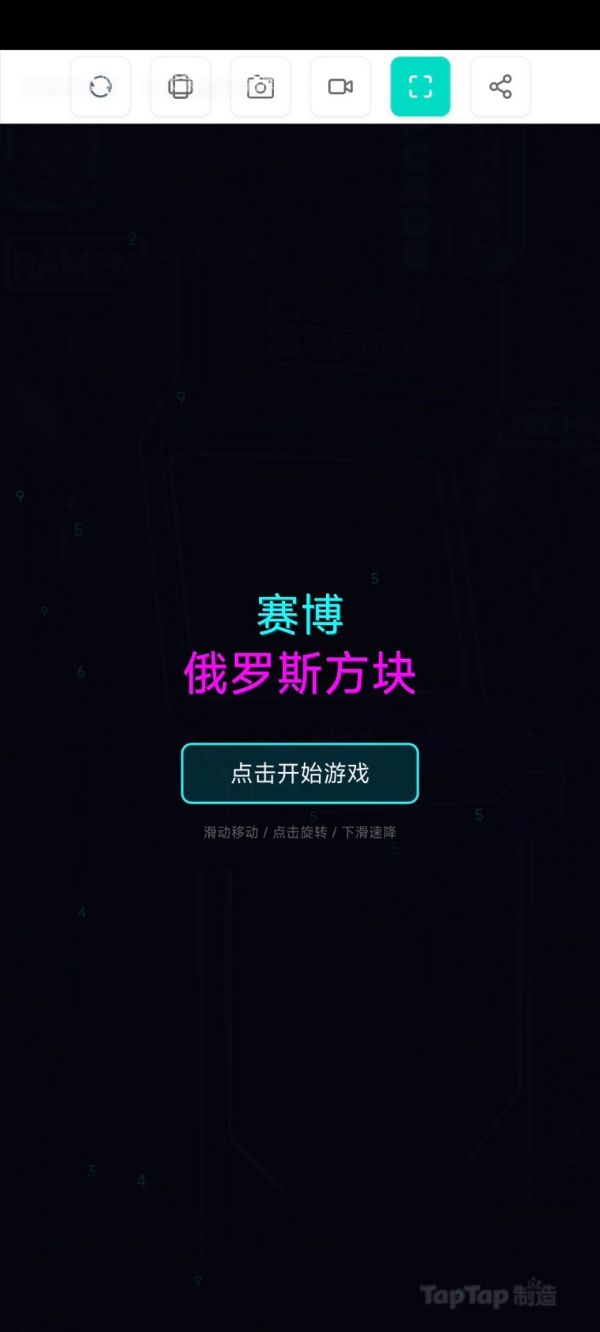 赛博俄罗斯方块好玩吗 赛博俄罗斯方块玩法简介