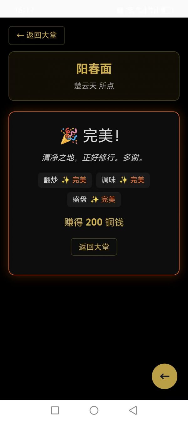 武林客栈好玩吗 武林客栈玩法简介