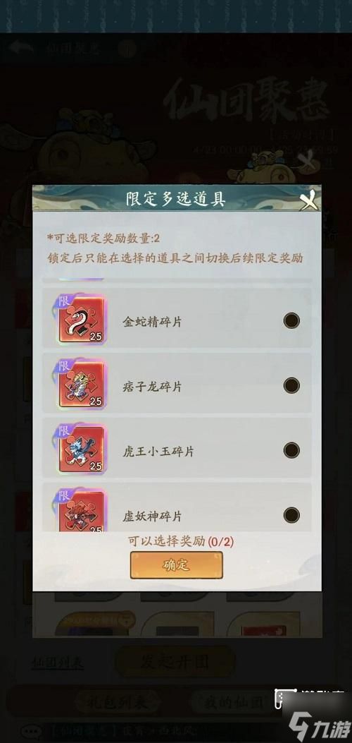 寻道大千仙团聚惠活动详细攻略