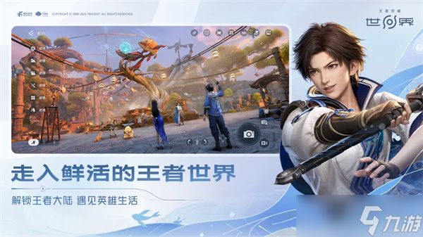 王者荣耀世界叠嶂符印获取攻略